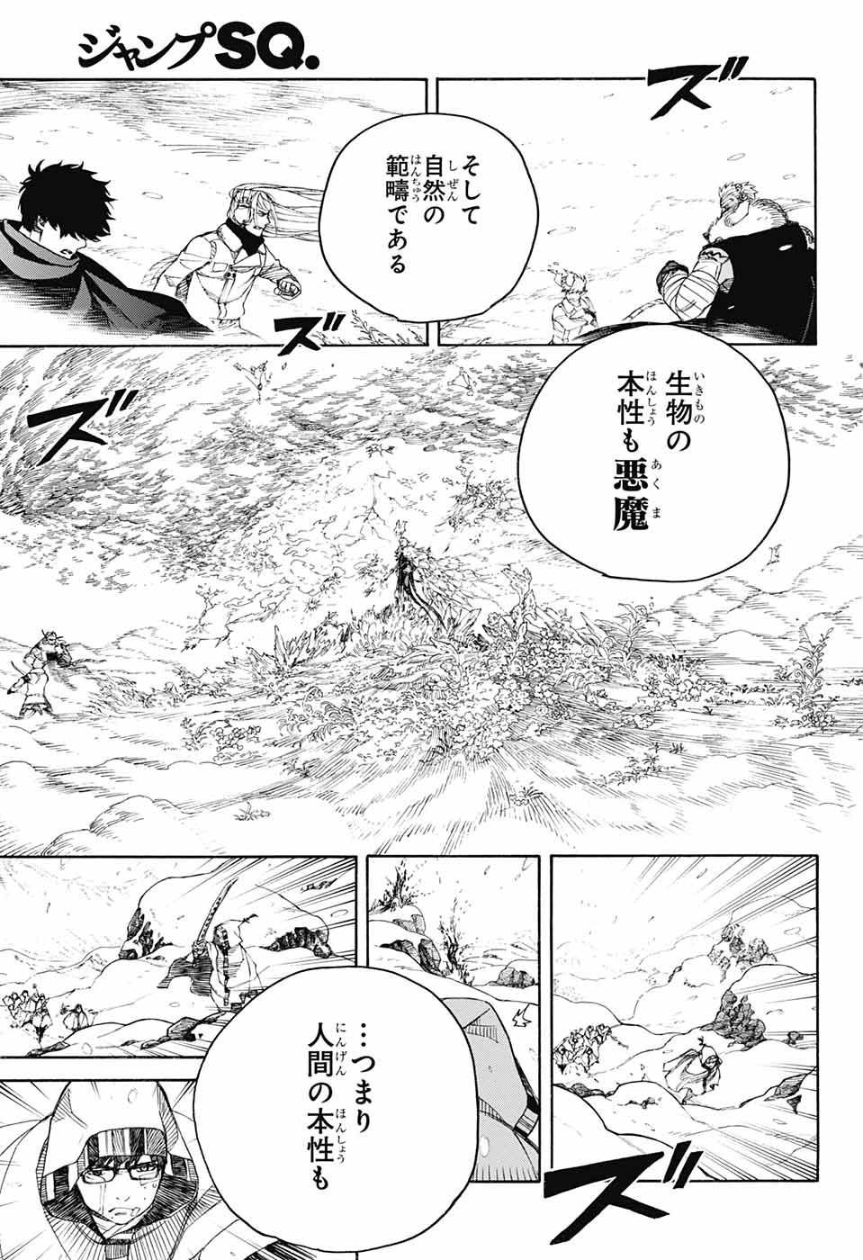 Ao no Exorcist - Chapter 134 - Page 24