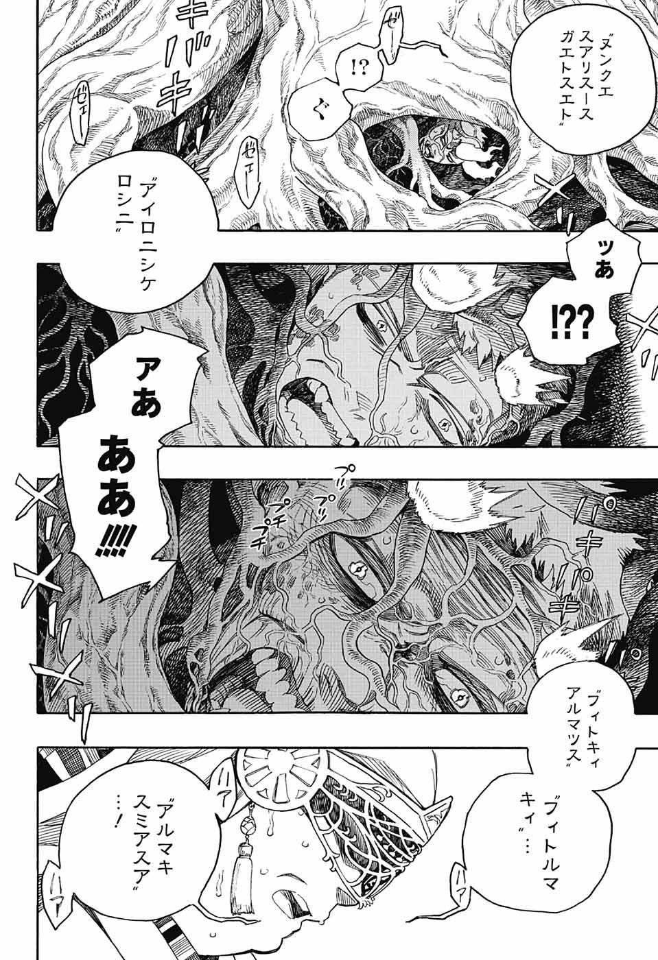 Ao no Exorcist - Chapter 137 - Page 18