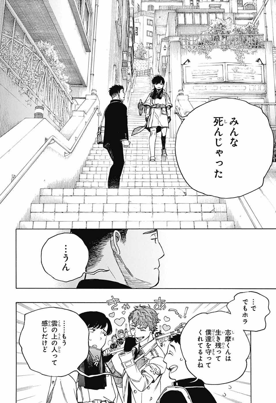 Ao no Exorcist - Chapter 139 - Page 36