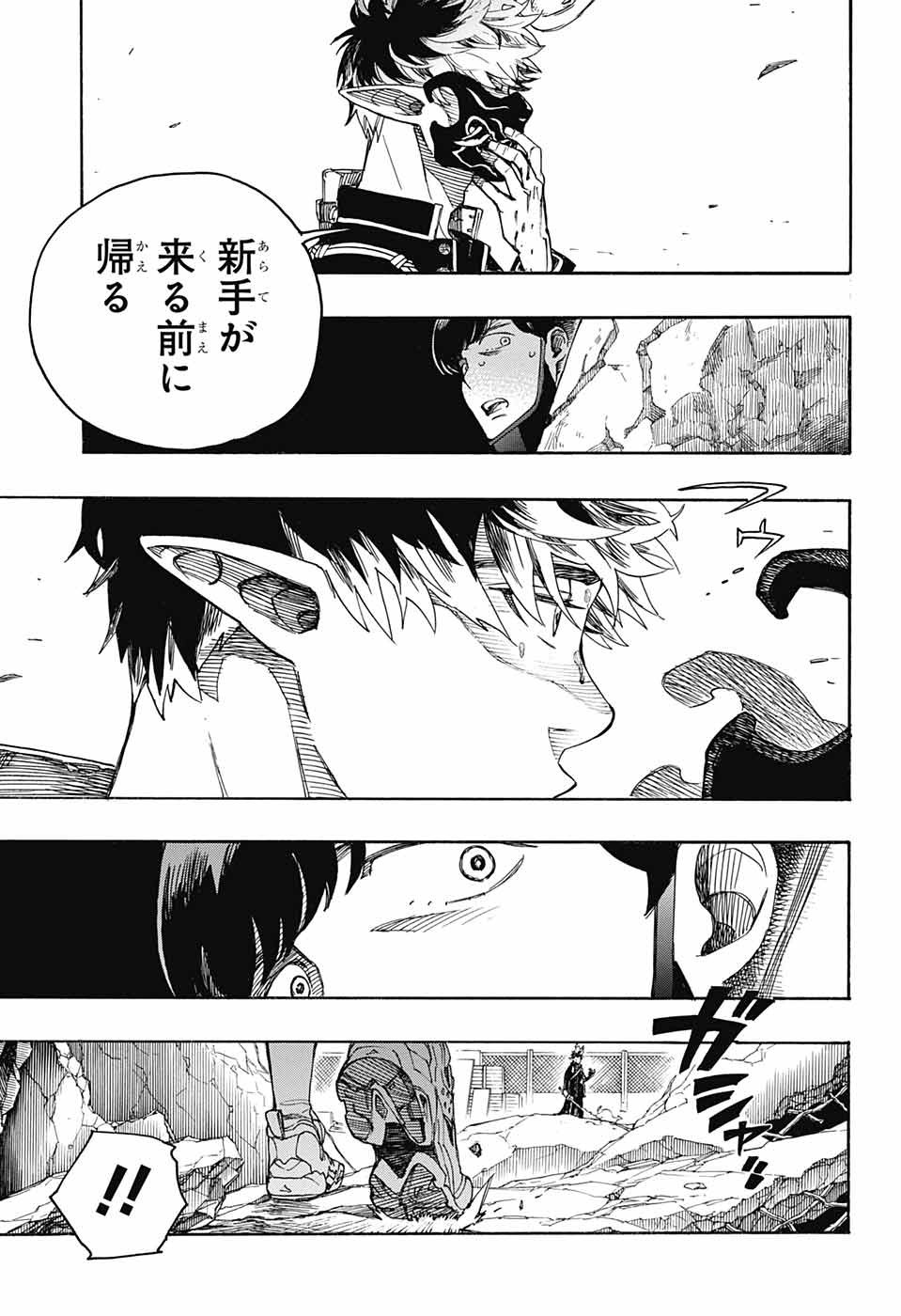 Ao no Exorcist - Chapter 140 - Page 15