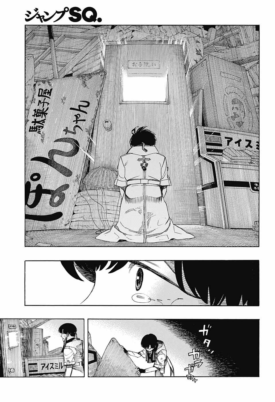 Ao no Exorcist - Chapter 140 - Page 25