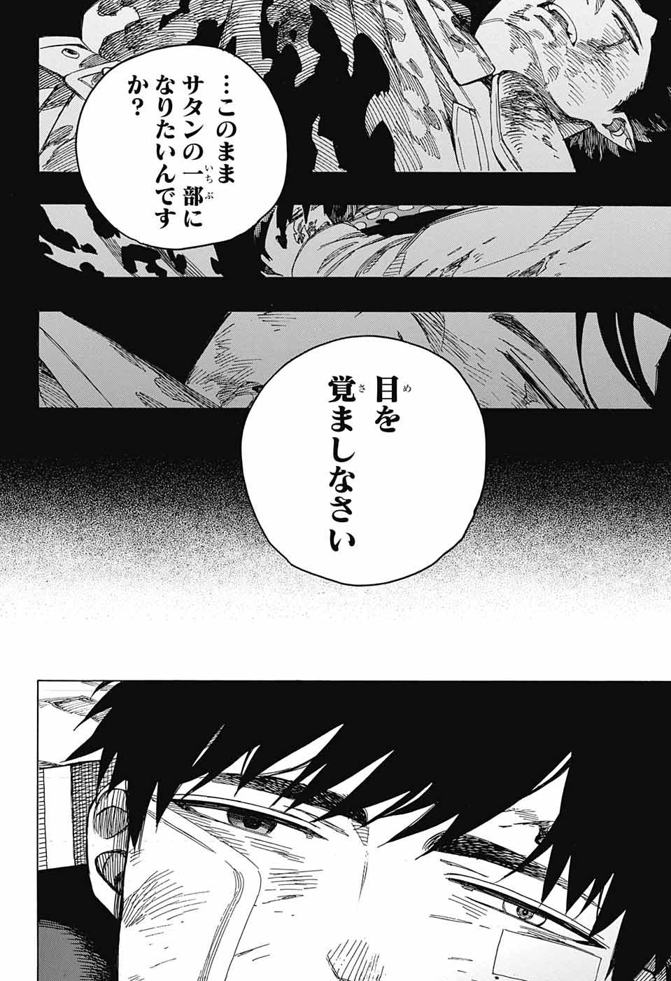 Ao no Exorcist - Chapter 141 - Page 2