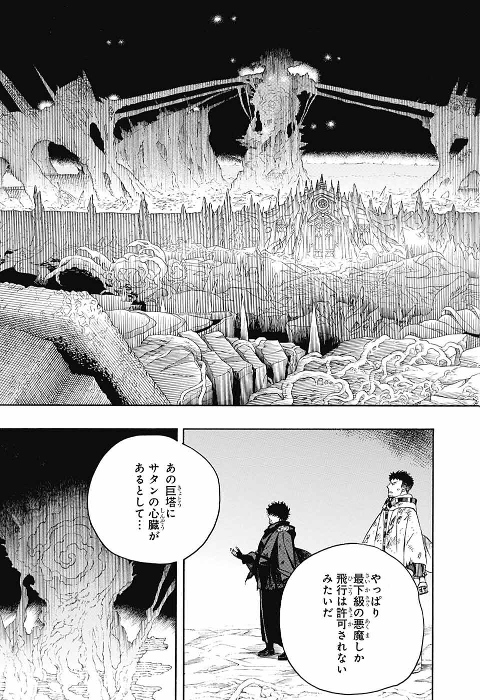 Ao no Exorcist - Chapter 143 - Page 20