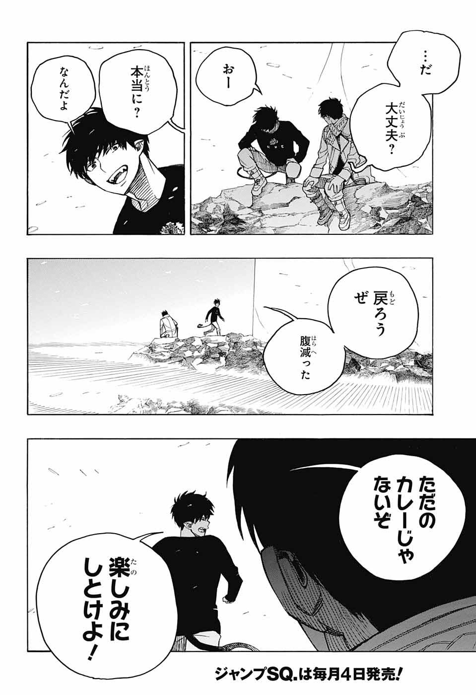 Ao no Exorcist - Chapter 143 - Page 35