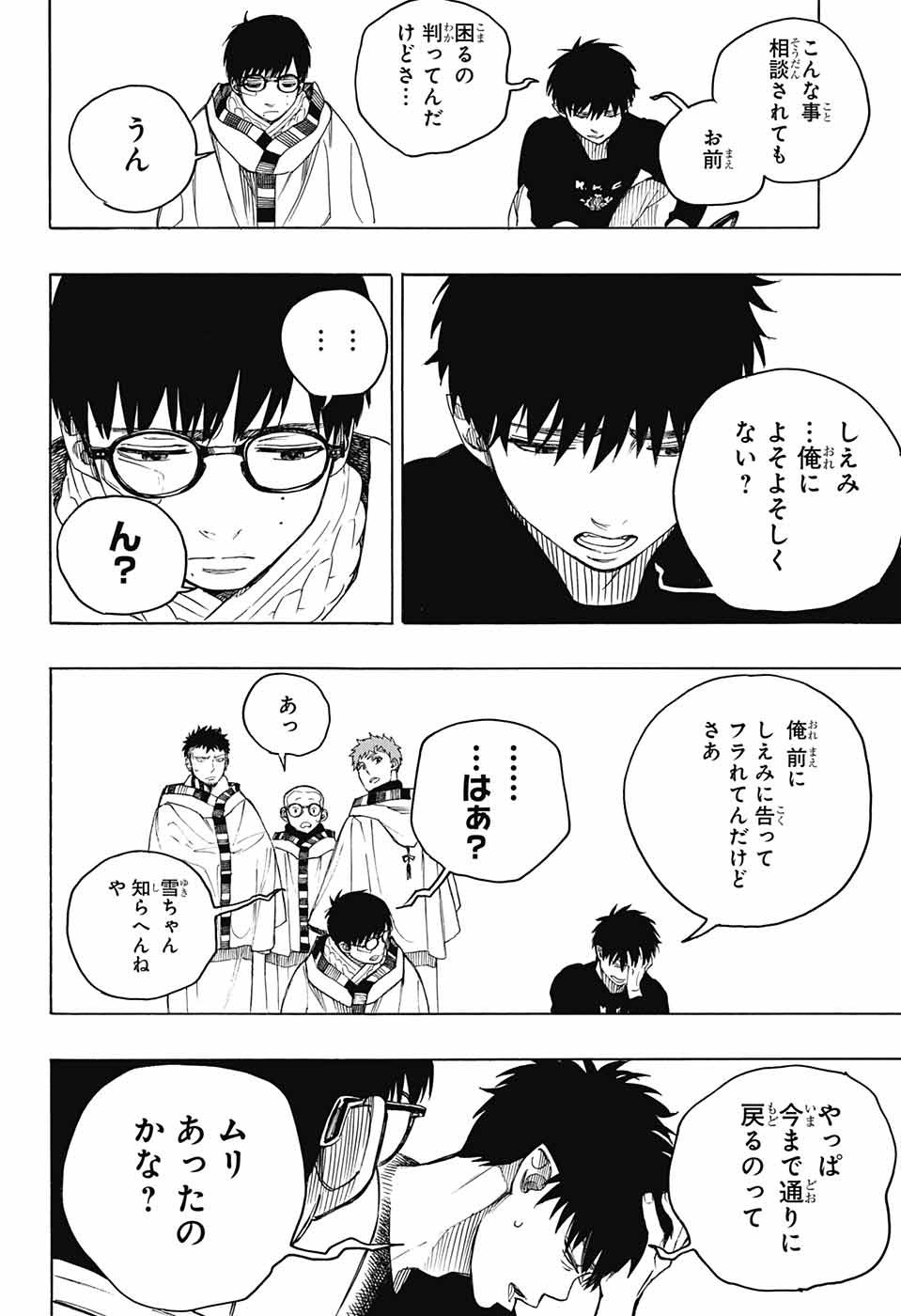 Ao no Exorcist - Chapter 145 - Page 26