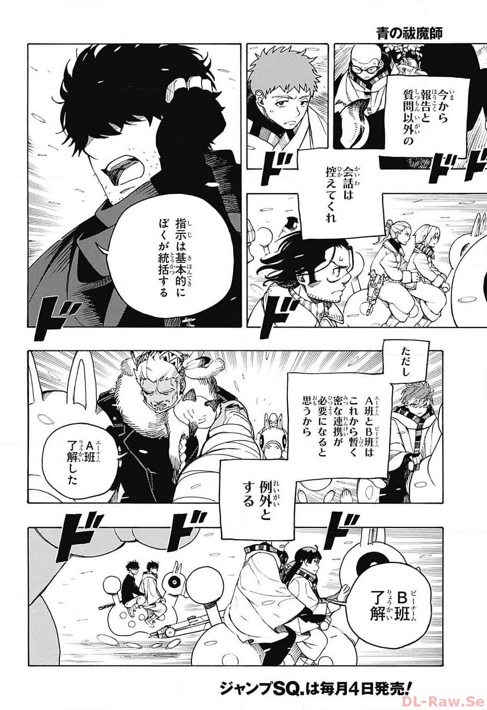 Ao no Exorcist - Chapter 146 - Page 2