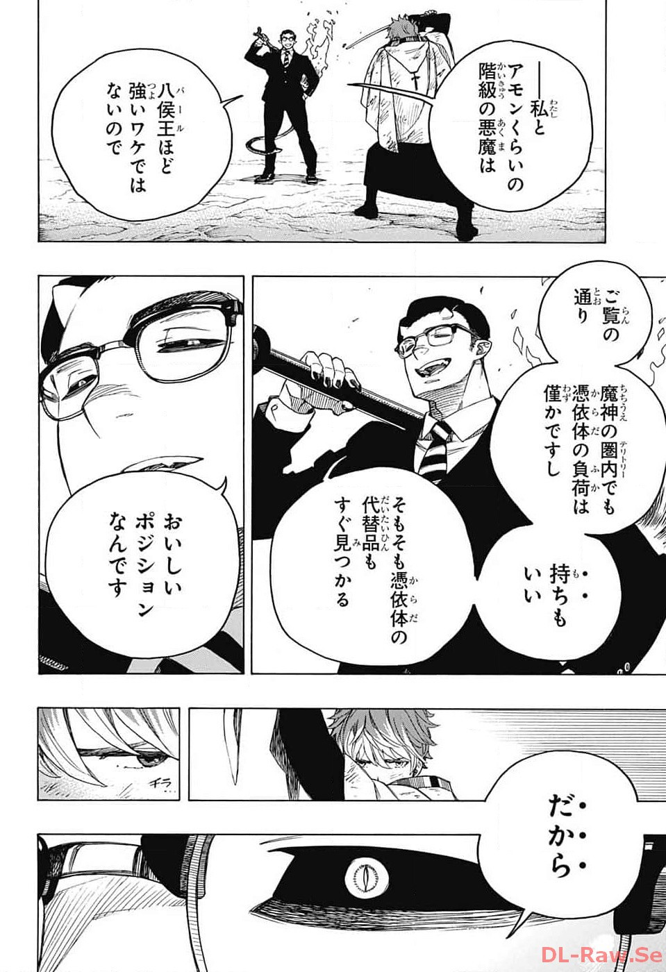 Ao no Exorcist - Chapter 147 - Page 32