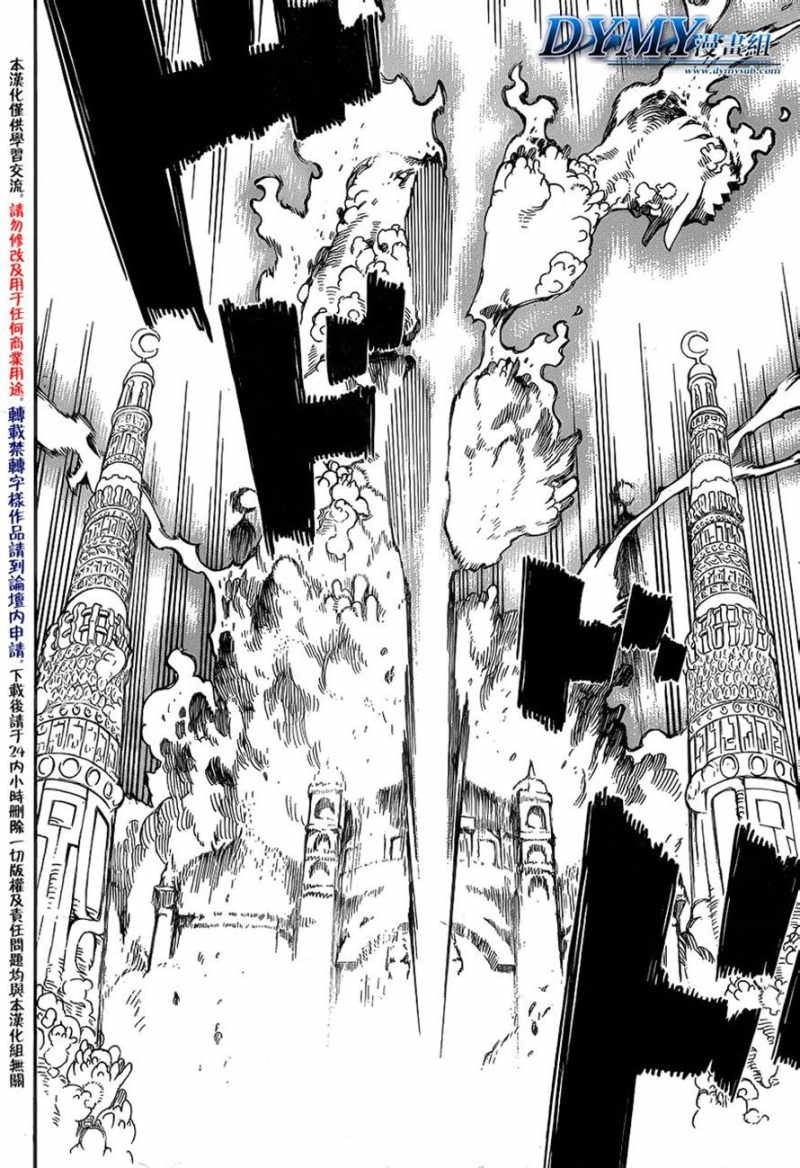 Ao no Exorcist - Chapter 38 - Page 20