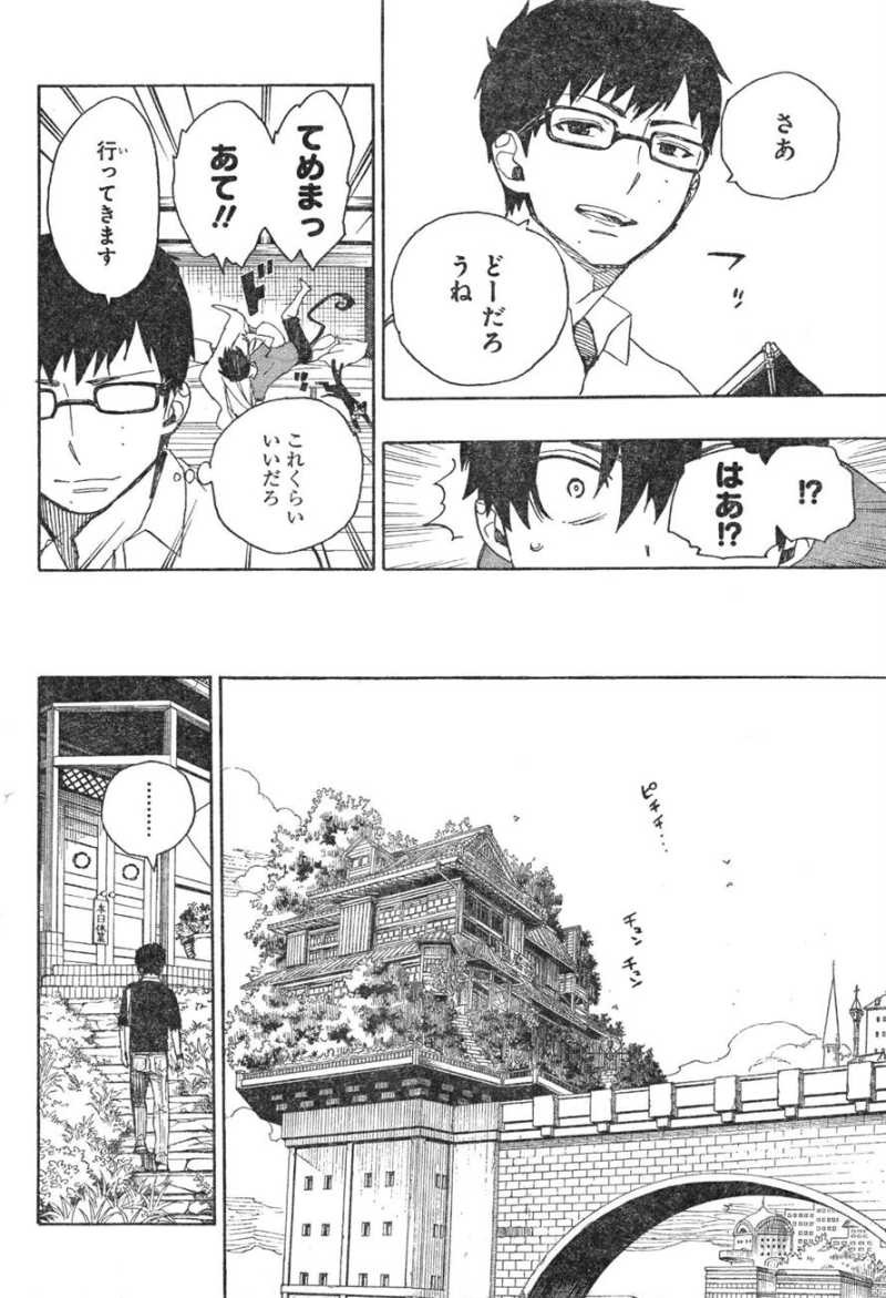 Ao no Exorcist - Chapter 44 - Page 16