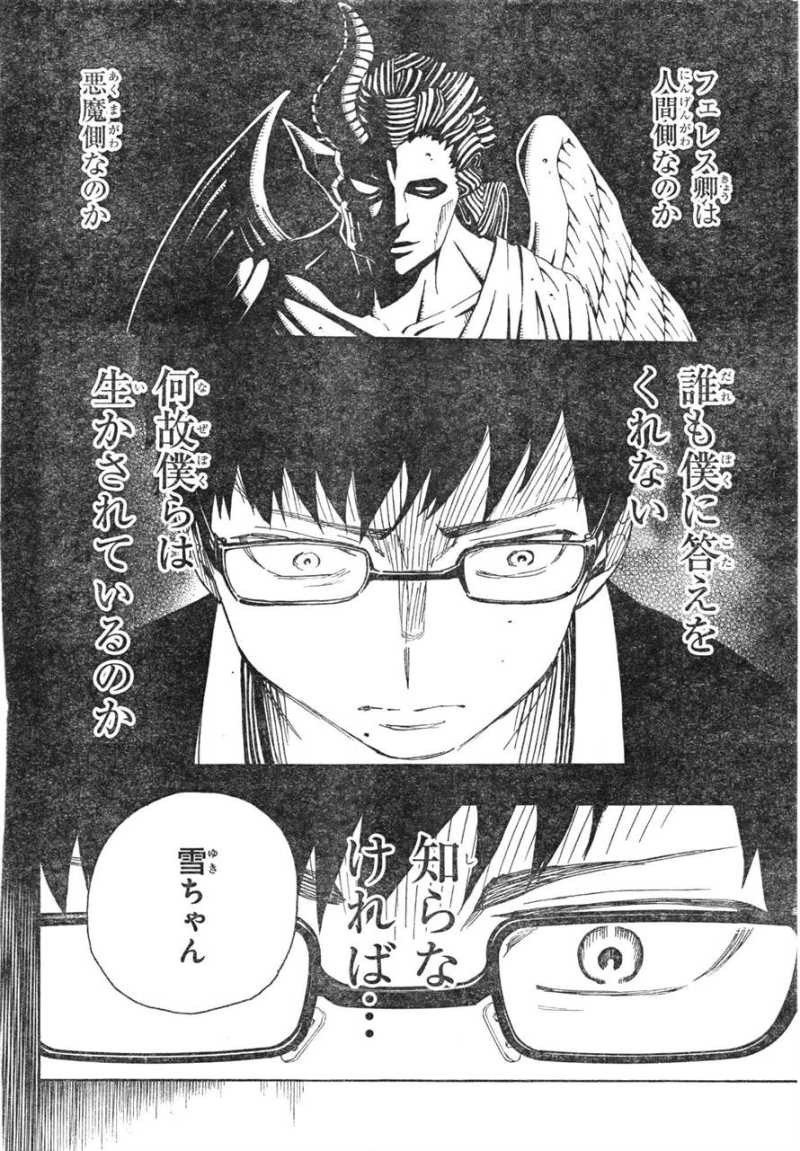 Ao no Exorcist - Chapter 44 - Page 26