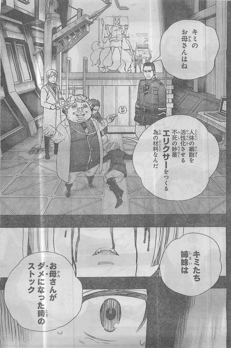 Ao no Exorcist - Chapter 53 - Page 25