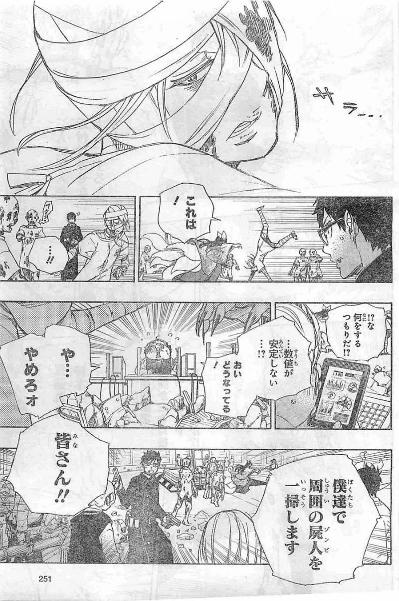 Ao no Exorcist - Chapter 61 - Page 20