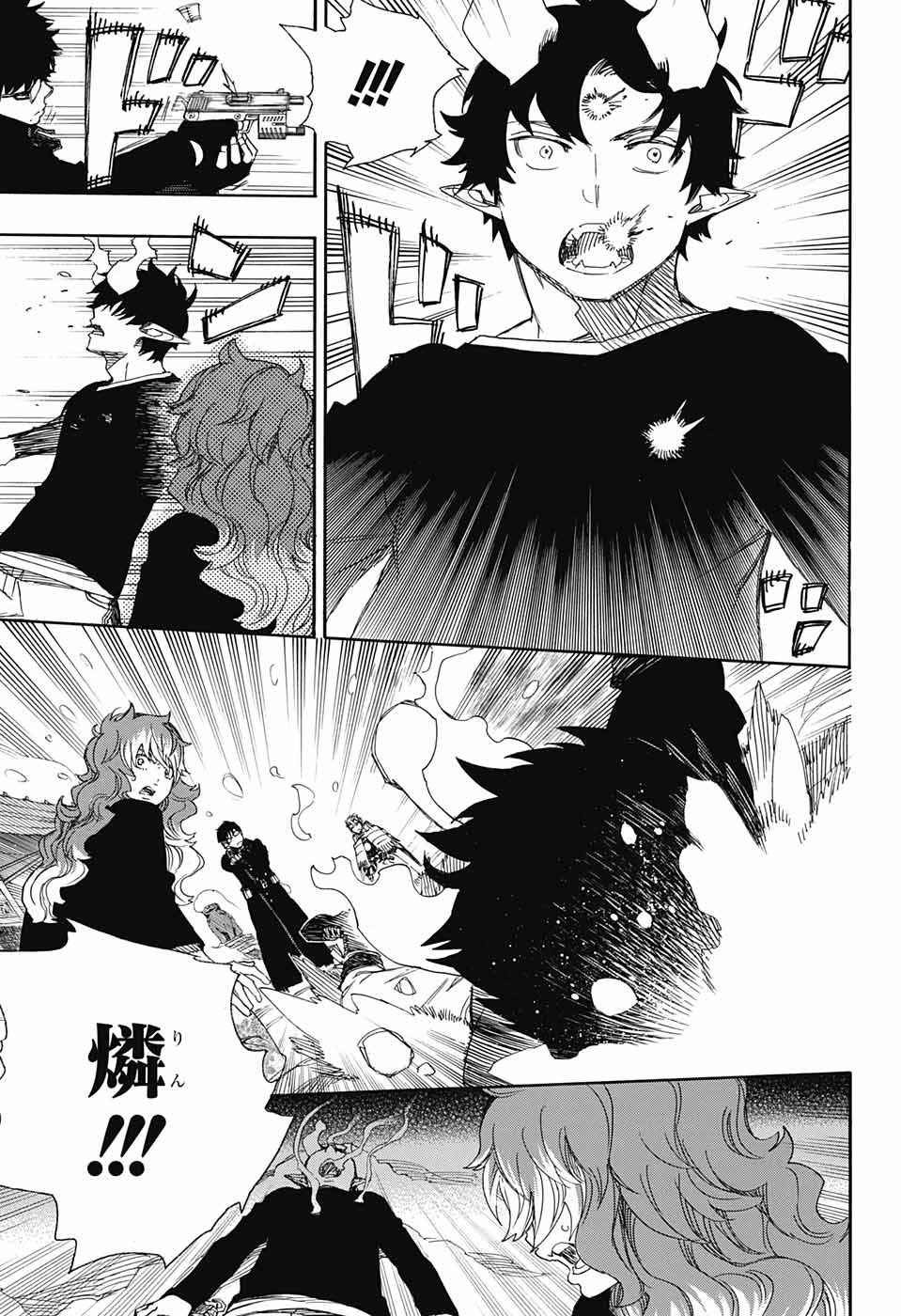 Ao no Exorcist - Chapter 77 - Page 23