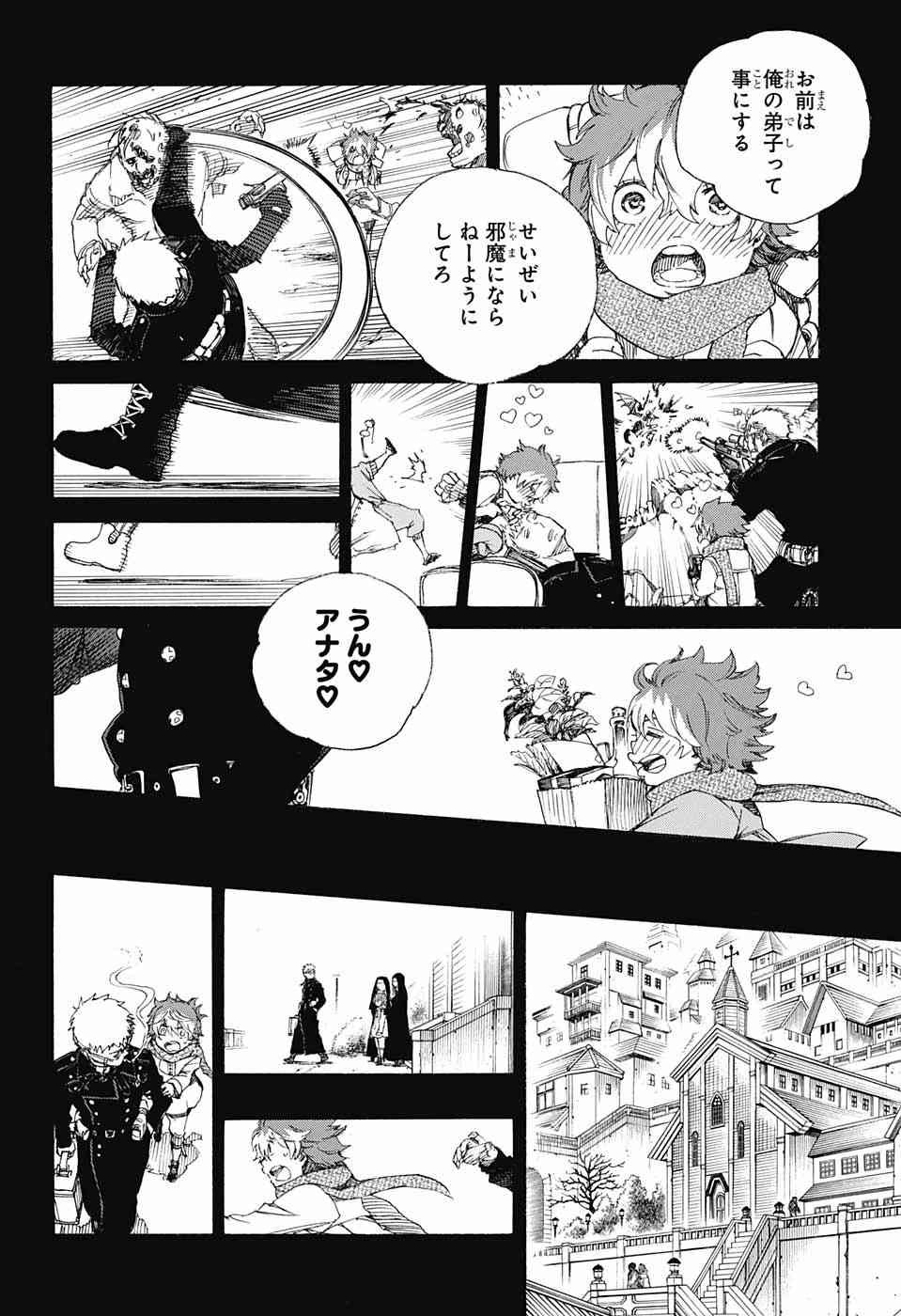 Ao no Exorcist - Chapter 78 - Page 18