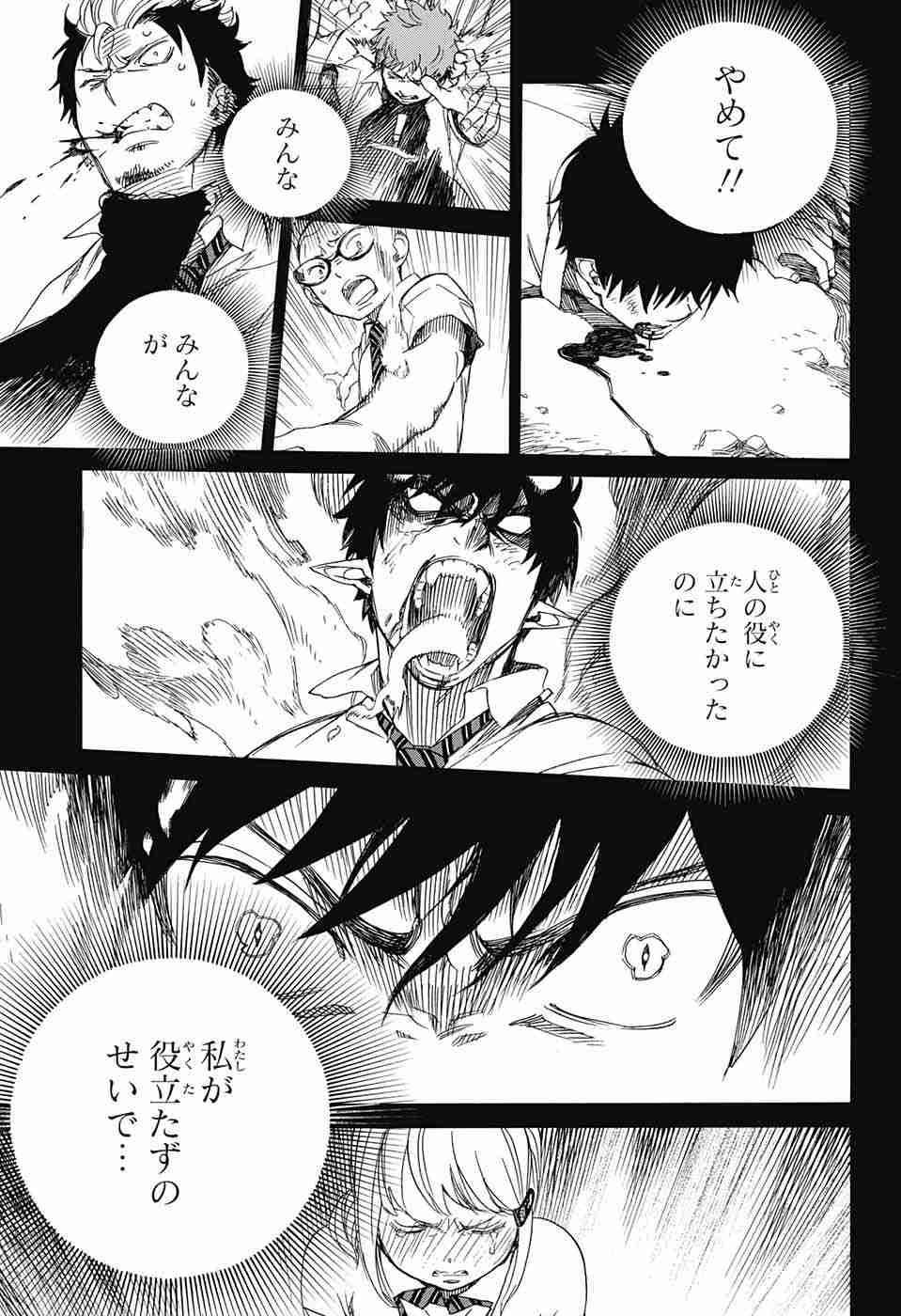 Ao no Exorcist - Chapter 83 - Page 3