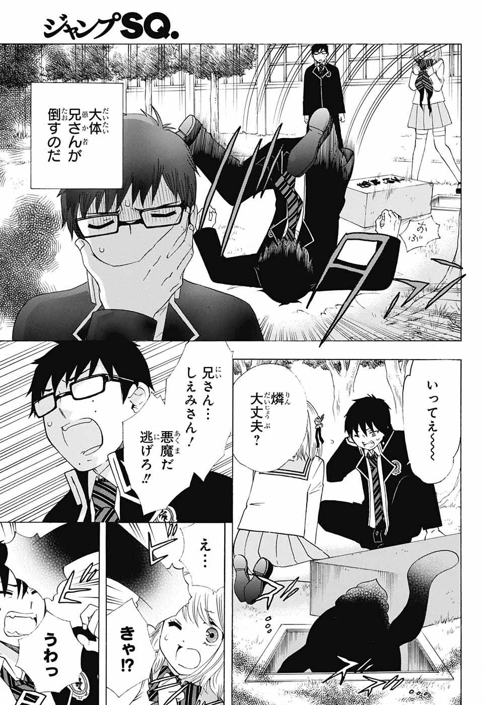 Ao no Exorcist - Chapter 88 - Page 37