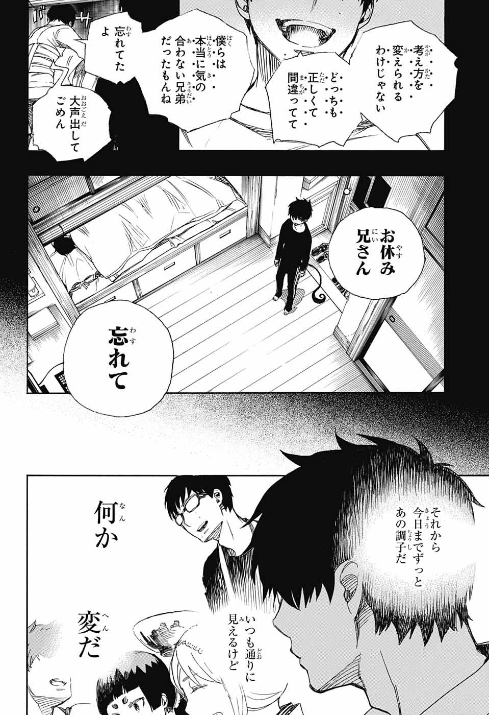 Ao no Exorcist - Chapter 90 - Page 14