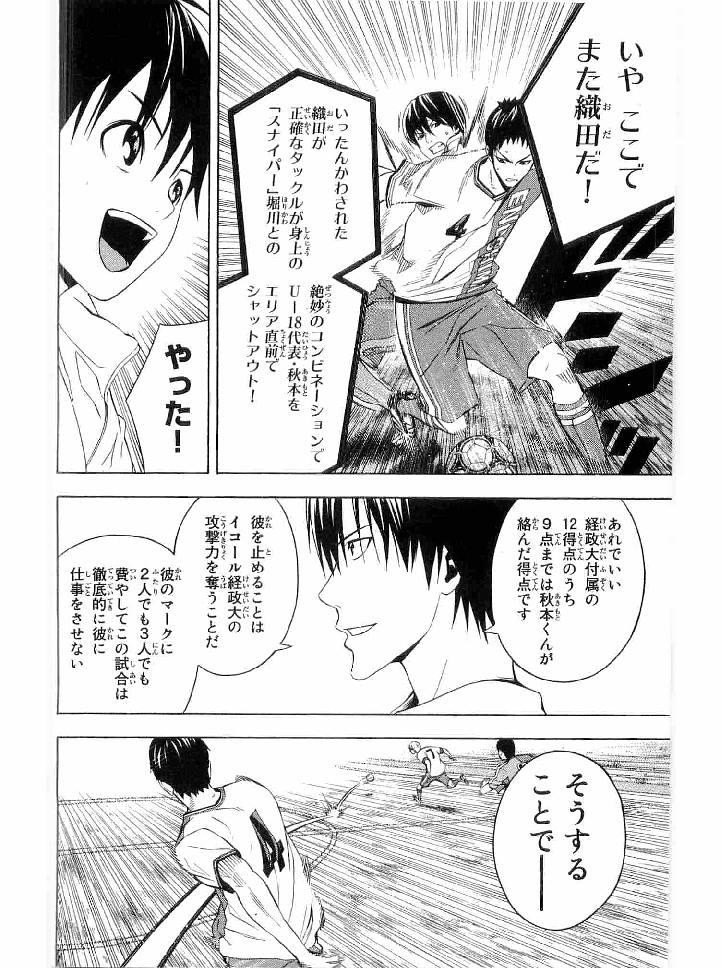 Area no Kishi - Chapter 133 - Page 18