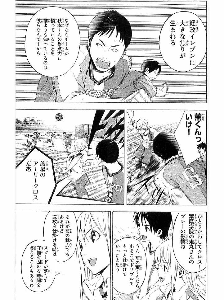 Area no Kishi - Chapter 133 - Page 19