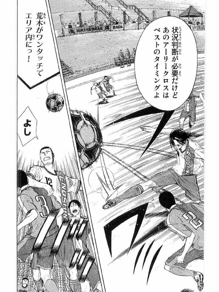 Area no Kishi - Chapter 133 - Page 20
