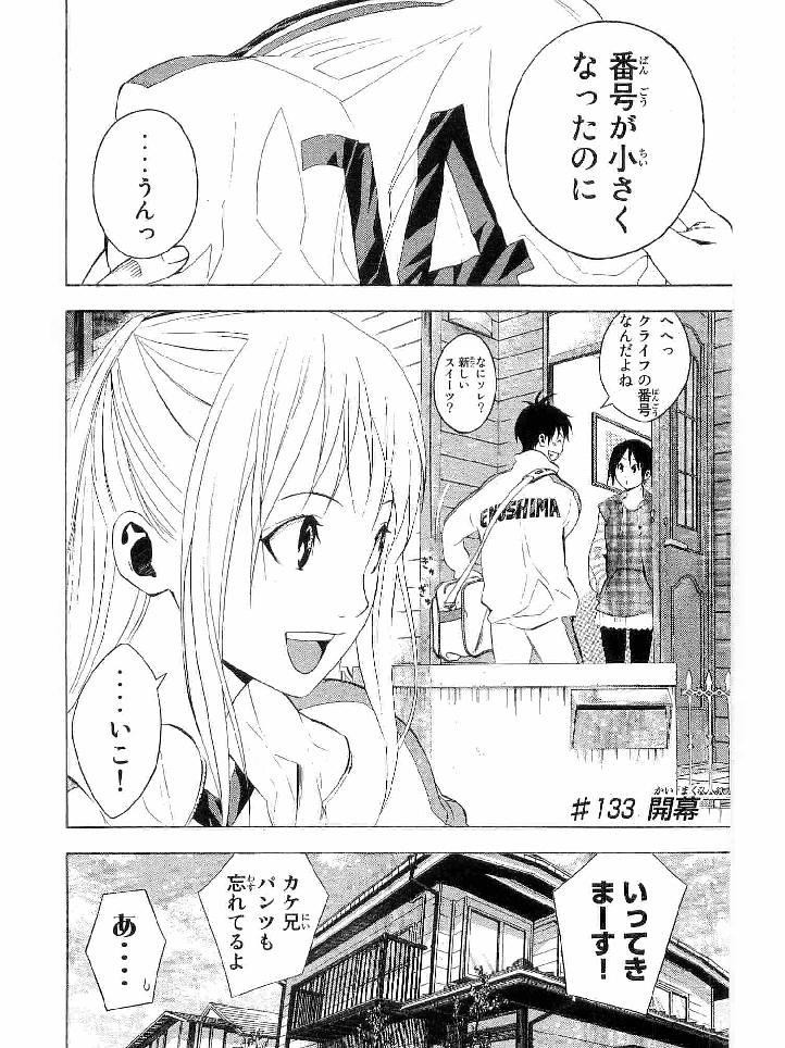 Area no Kishi - Chapter 133 - Page 6