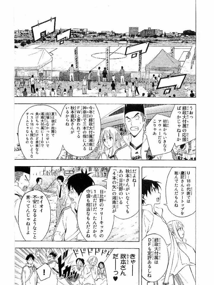 Area no Kishi - Chapter 133 - Page 7