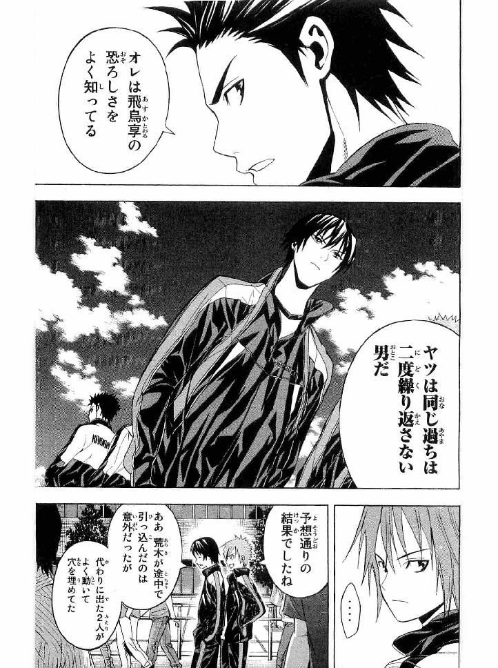 Area no Kishi - Chapter 135 - Page 3