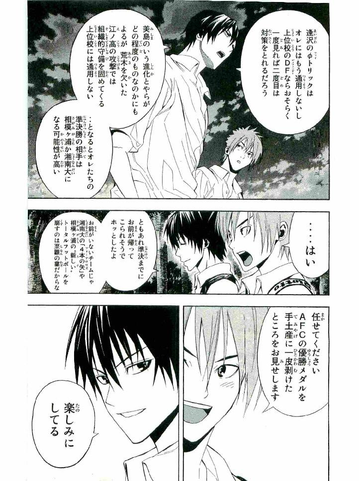 Area no Kishi - Chapter 136 - Page 7