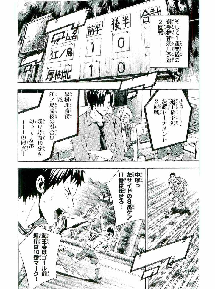 Area no Kishi - Chapter 136 - Page 8