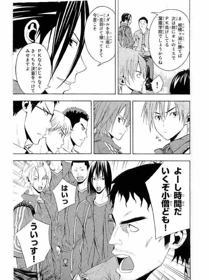 Area no Kishi - Chapter 137 - Page 3