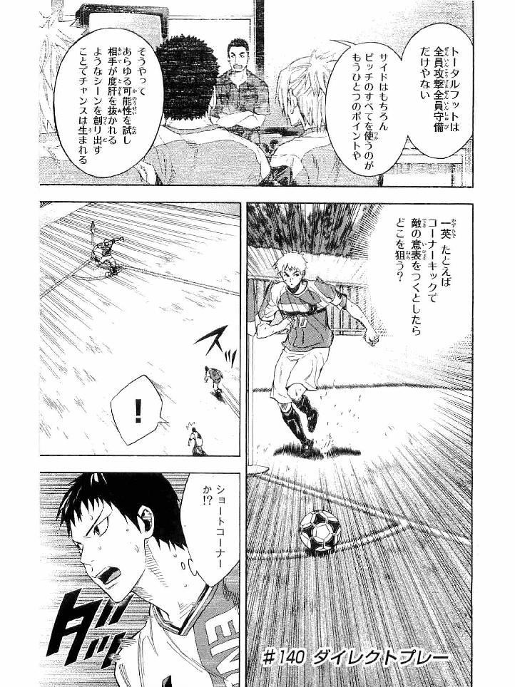 Area no Kishi - Chapter 140 - Page 1
