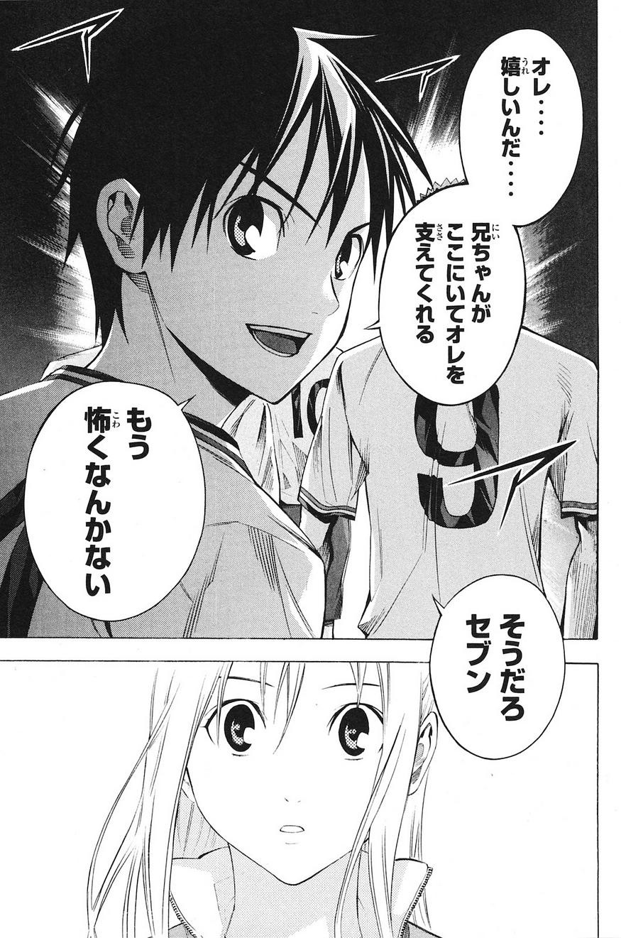Area no Kishi - Chapter 177 - Page 25