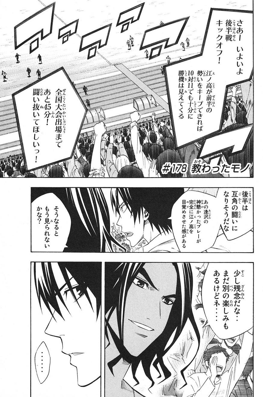 Area No Kishi Chapter 178 Page 1 Raw Sen Manga