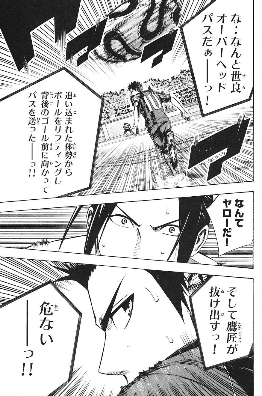 Area no Kishi - Chapter 178 - Page 13