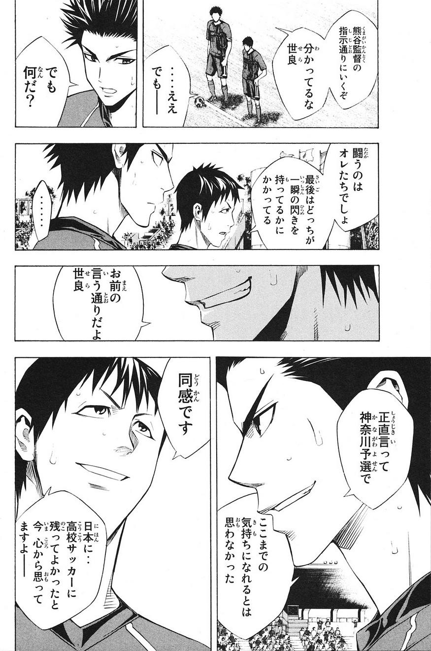 Area no Kishi - Chapter 178 - Page 2