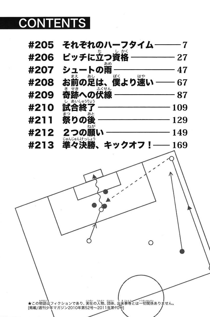 Area no Kishi - Chapter 205 - Page 6