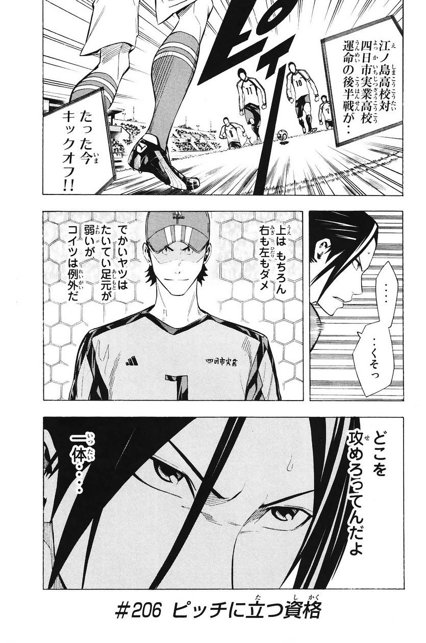 Area no Kishi - Chapter 206 - Page 1