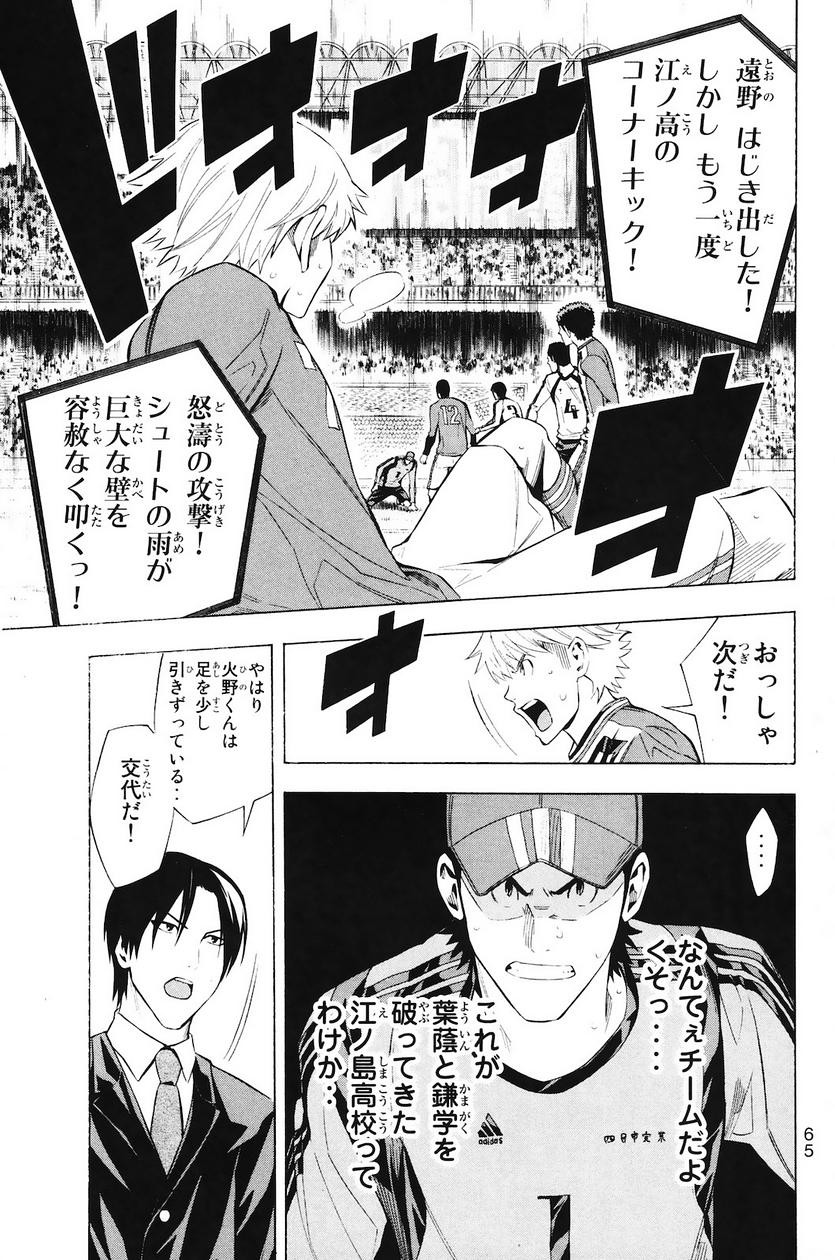 Area no Kishi - Chapter 207 - Page 19