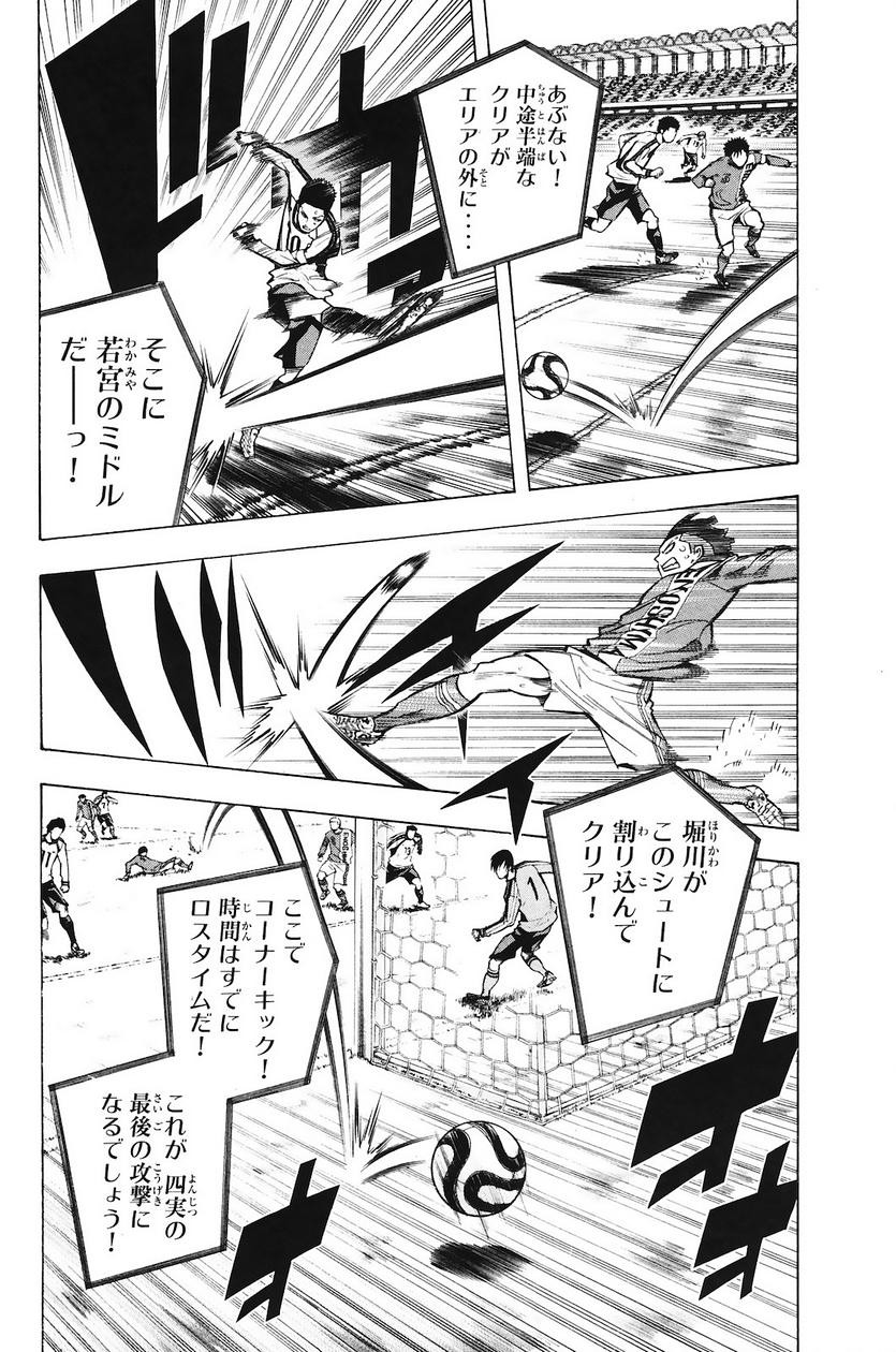 Area no Kishi - Chapter 210 - Page 13