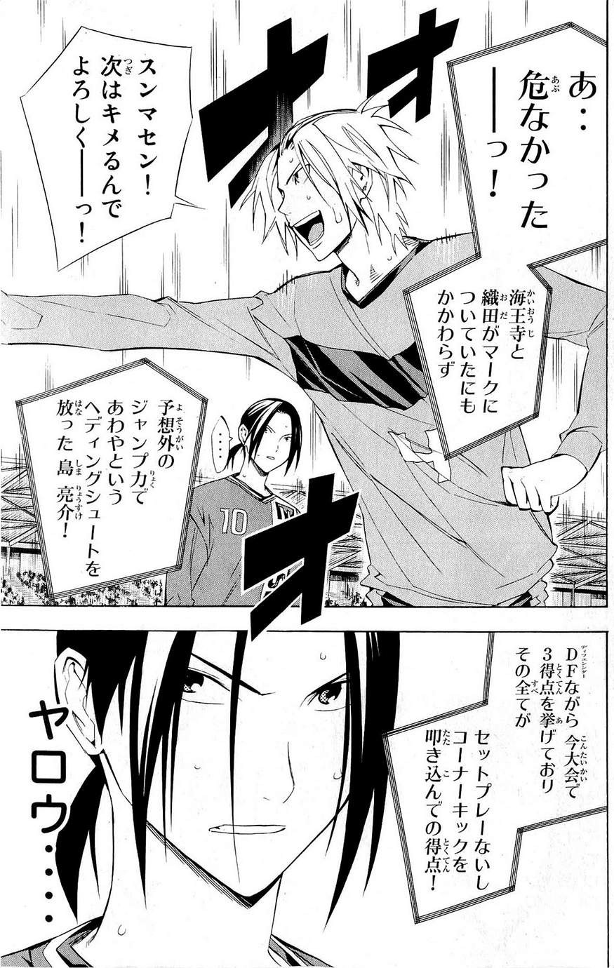 Area no Kishi - Chapter 215 - Page 7