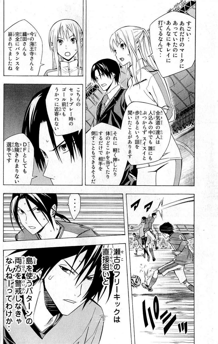 Area no Kishi - Chapter 215 - Page 8