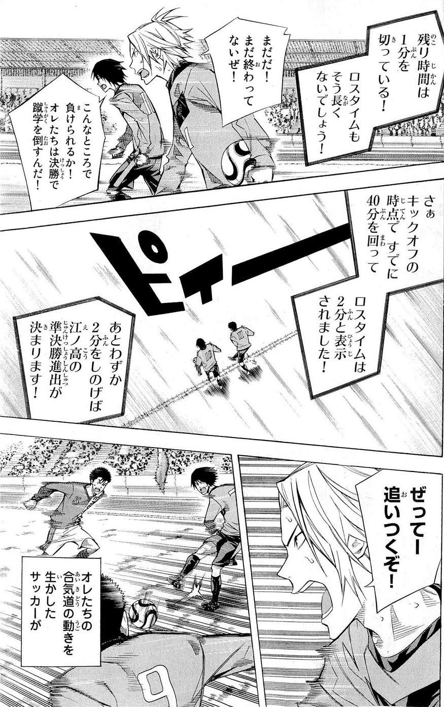 Area no Kishi - Chapter 225 - Page 14