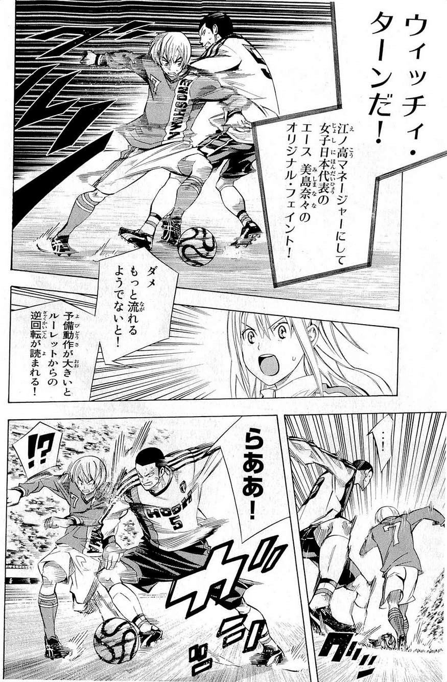 Area no Kishi - Chapter 237 - Page 8