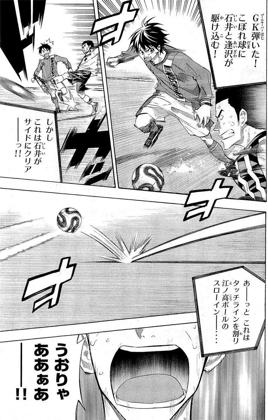 Area no Kishi - Chapter 244 - Page 13