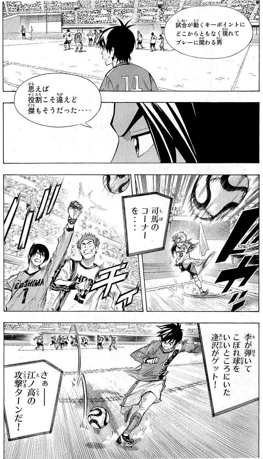 Area no Kishi - Chapter 244 - Page 3