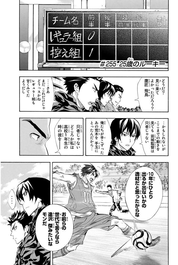 Area no Kishi - Chapter 255 - Page 1