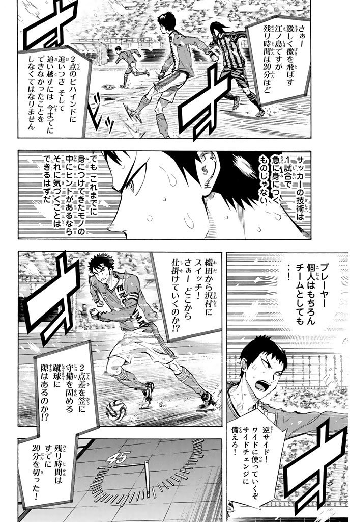 Area no Kishi - Chapter 274 - Page 4