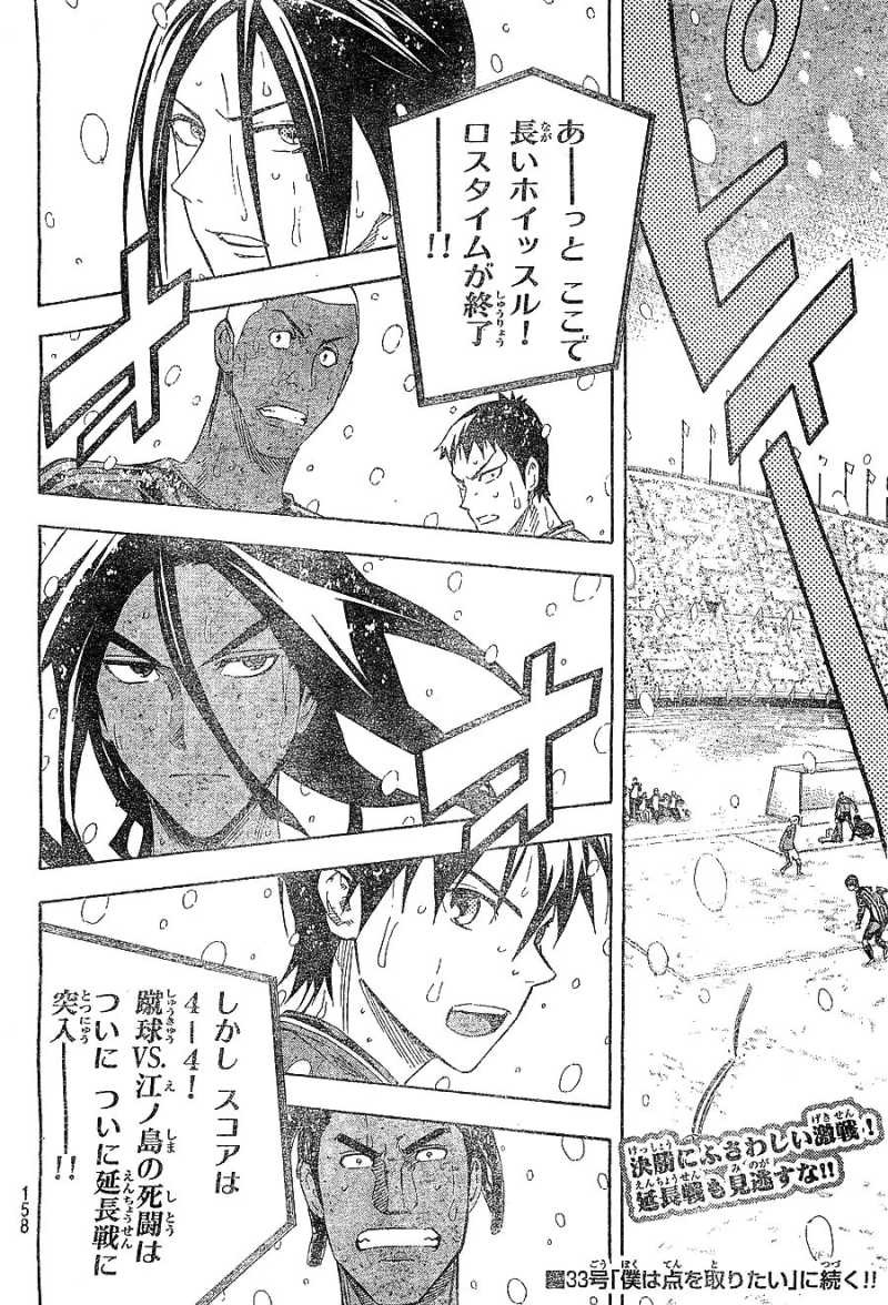 Area no Kishi - Chapter 278 - Page 20