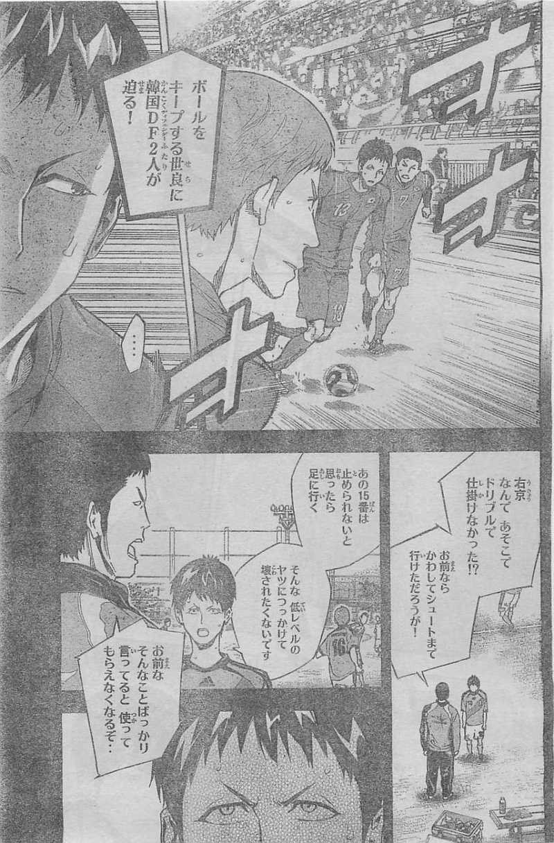 Area no Kishi - Chapter 309 - Page 13