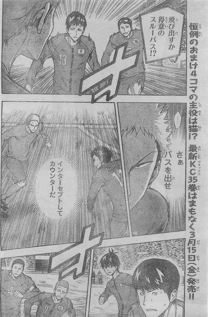 Area no Kishi - Chapter 309 - Page 14